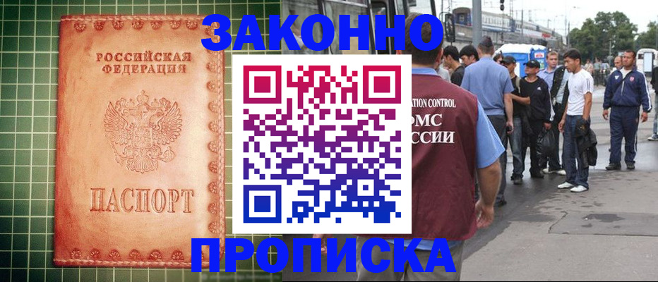 пропишу в квартире в Алдане