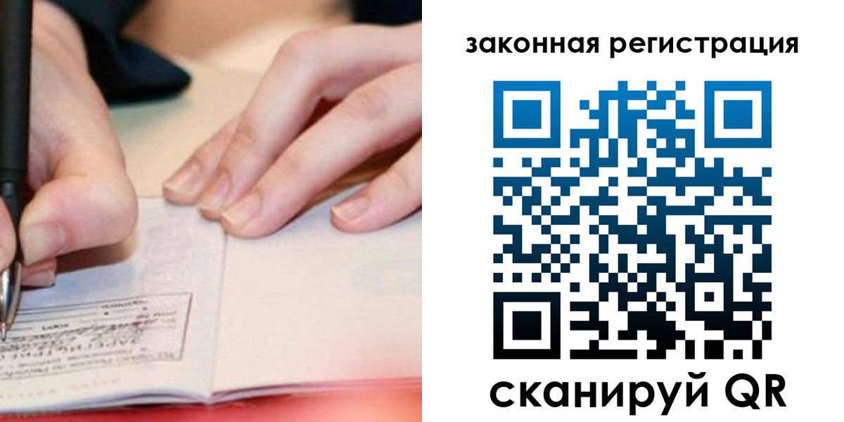прописка штамп в Алдане
