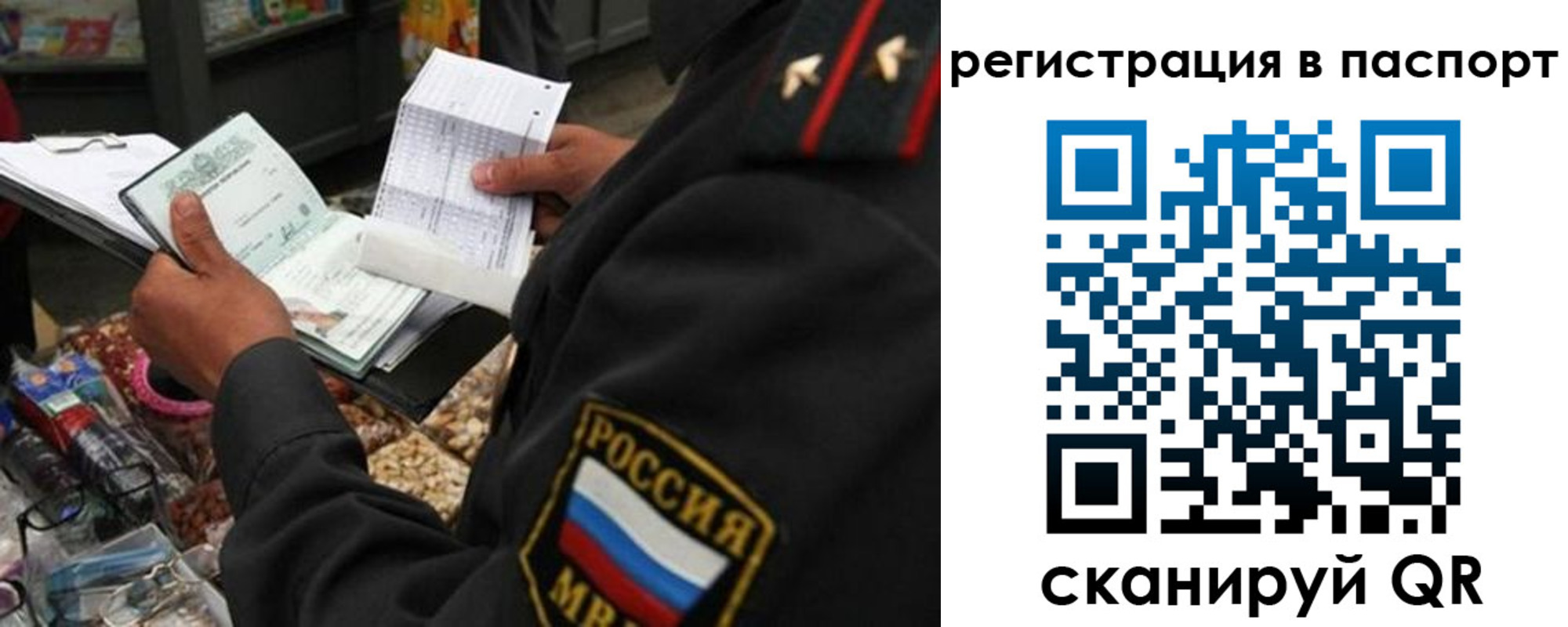 прописка в квартире в Алдане