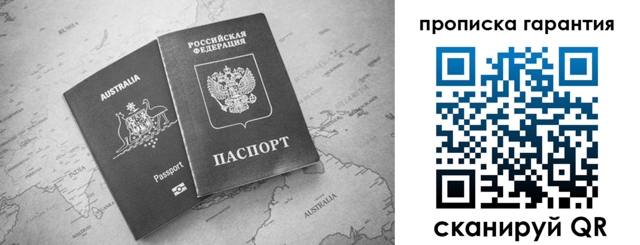 прописка иностранных граждан в Алдане