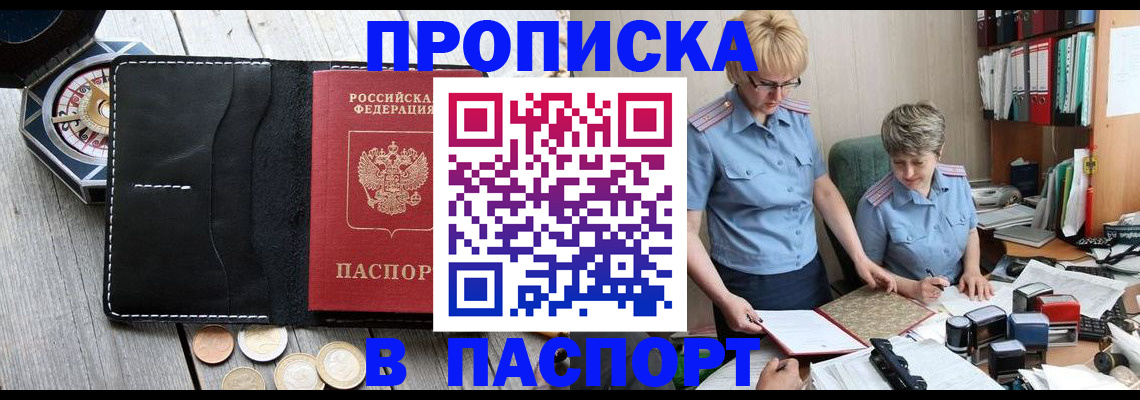 регистрация в Алдане