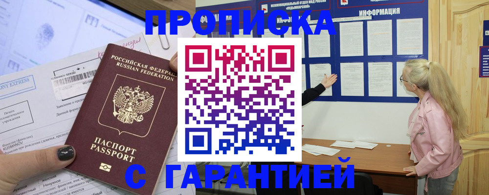 пропишу в квартире в Алдане