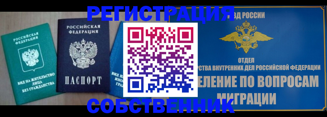 временная регистрация адрес в Алдане