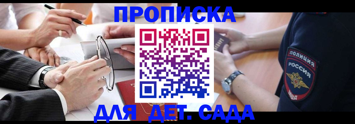 регистрация в Алдане