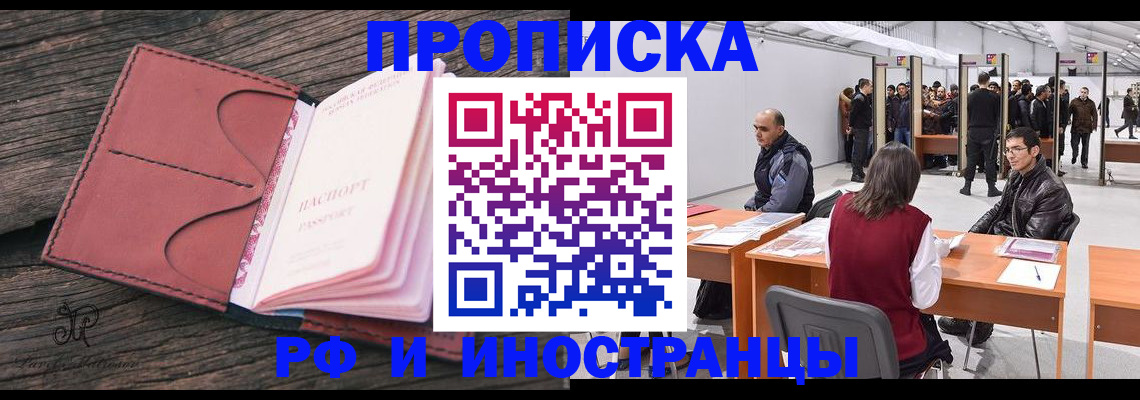 регистрация для школы в Алдане