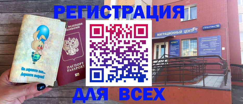 прописка 2025 в Алдане