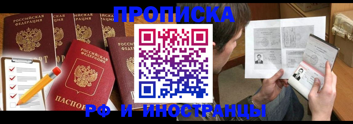 временная регистрация поиск в Алдане